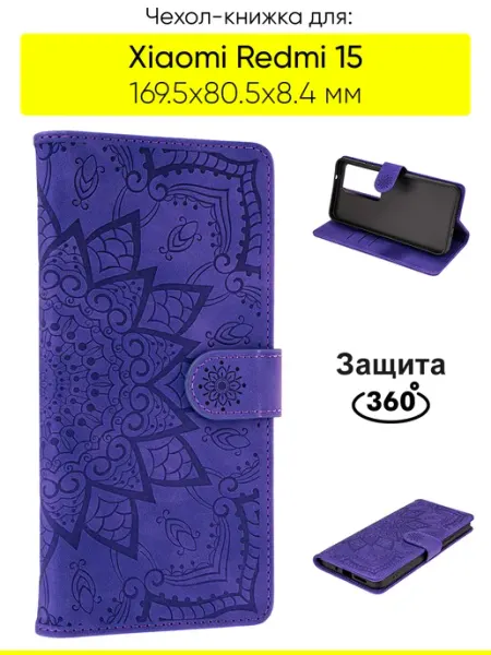 КейсБерри. Чехол для Xiaomi Redmi 15 (169.5 мм), серия Weave Case