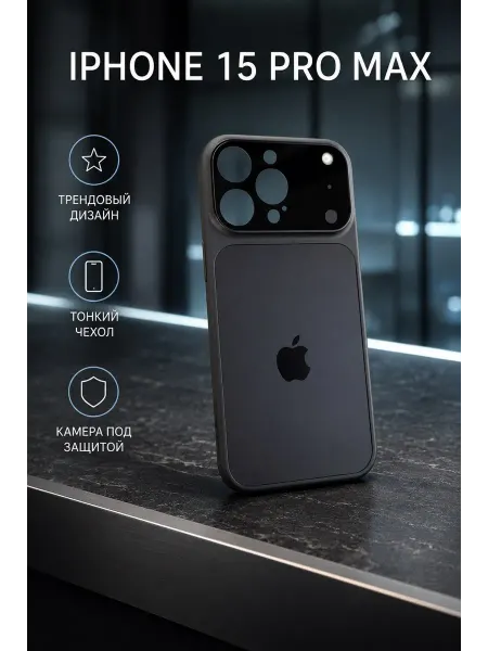 Apple Чехол на iphone 15 pro max как 17 pro max