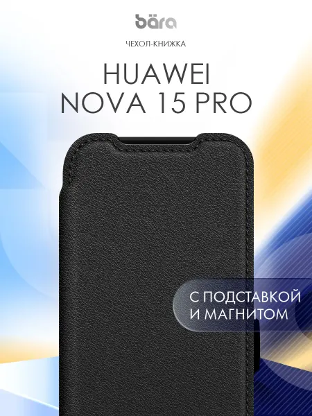 BARA Чехол на Huawei Nova 15 Pro