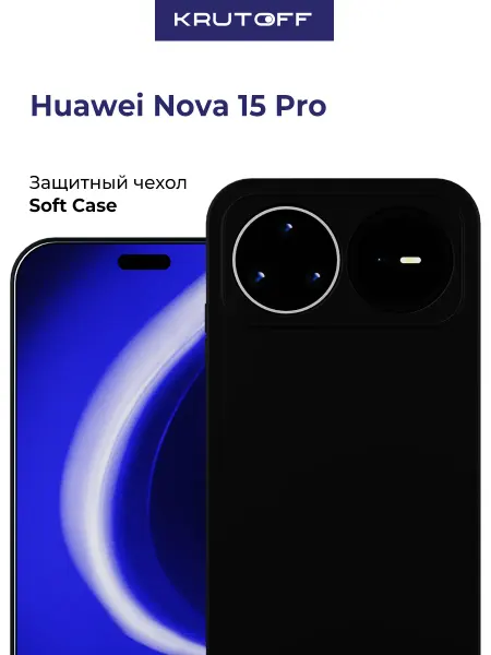 Krutoff Чехол-накладка для Huawei Nova 15 Pro