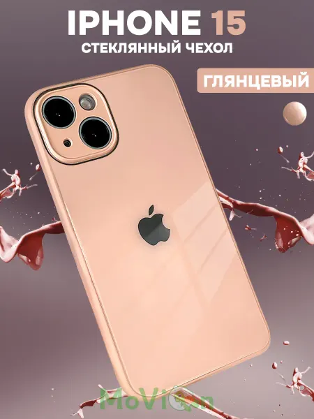 МОРЕ ЧЕХЛОВ Чехол на iPhone 15 стеклянный глянцевый