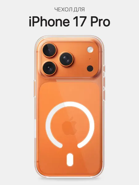 GSL Чехол на iPhone 17 Pro