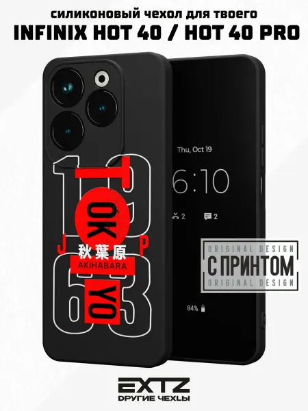 EXTZ Чехол на Infinix HOT 40 HOT 40 PRO с принтом 1963