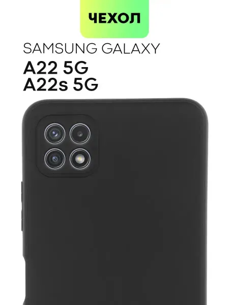 Broscorp Чехол на Samsung A22S Galaxy A 22S Самсунг А22С
