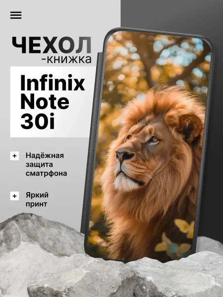 2Case Чехол книжка для Infinix Note 30i