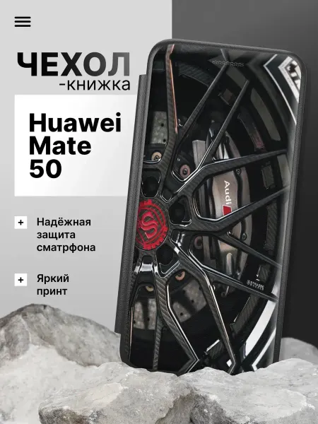 2Case Чехол книжка для Huawei Mate 50