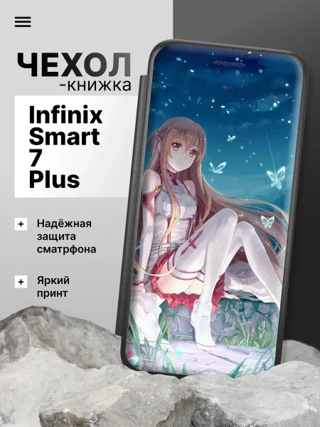 2Case Чехол книжка для Infinix Smart 7 Plus