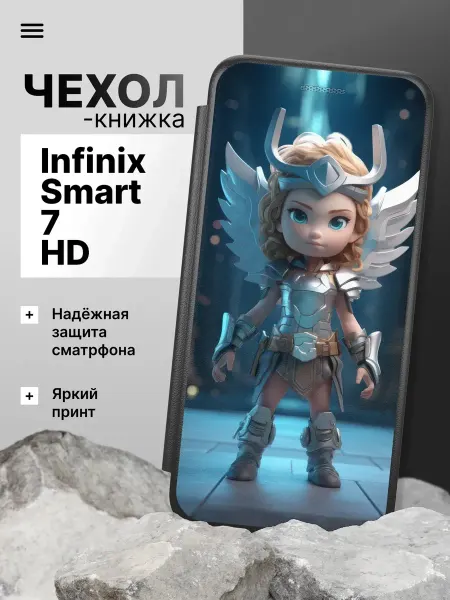 2Case Чехол книжка для Infinix Smart 7 HD