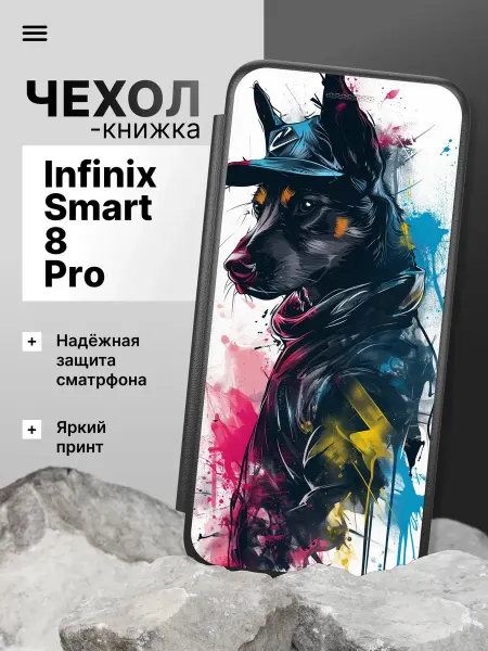 2Case Чехол книжка для Infinix Smart 8 Pro