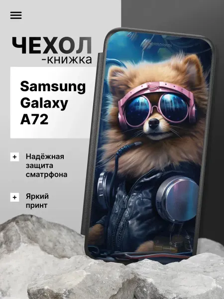 2Case Чехол книжка для Samsung Galaxy A72