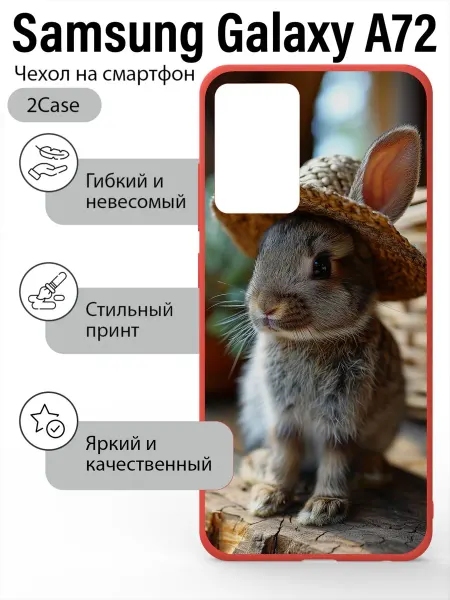 2Case Чехол накладка Samsung Galaxy A72