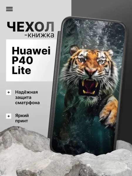 2Case Чехол книжка для Huawei P40 Lite
