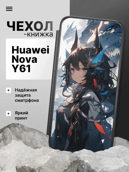 2Case Чехол книжка для Huawei Nova Y61