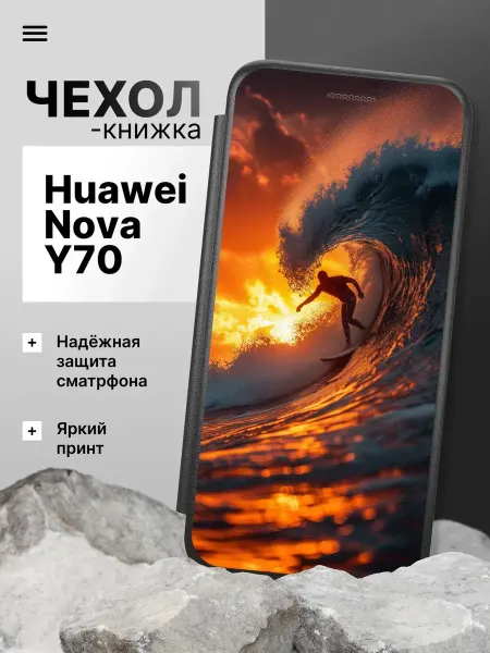 2Case Чехол книжка для Huawei Nova Y70