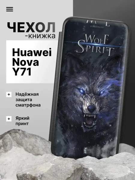 2Case Чехол книжка для Huawei Nova Y71