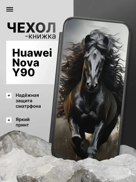 2Case Чехол книжка для Huawei Nova Y90