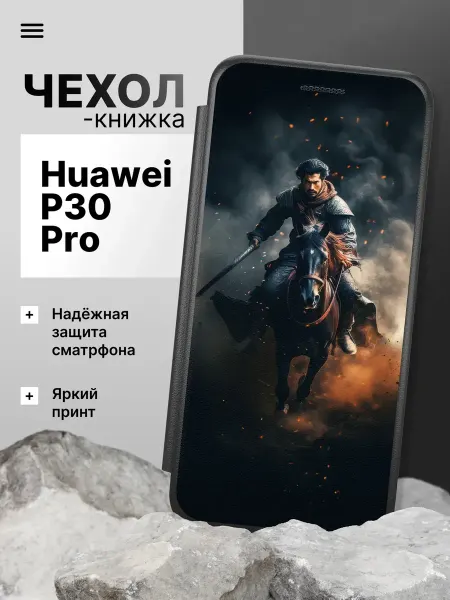 2Case Чехол книжка для Huawei P30 Pro