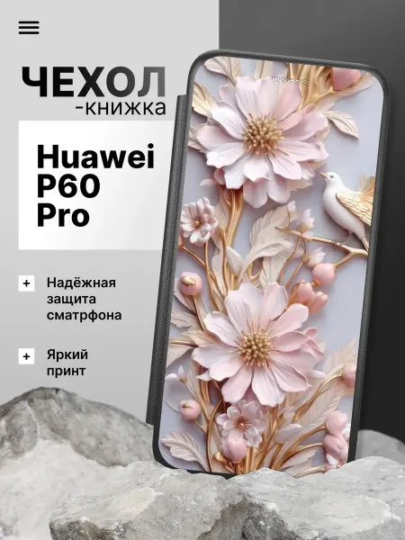 2Case Чехол книжка для Huawei P60 Pro