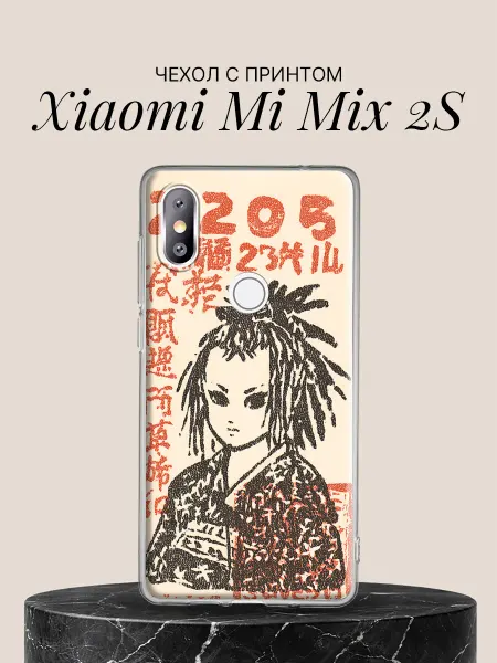 Xiaomi Чехол на Mi Mix 2S Уличный портрет с дредами