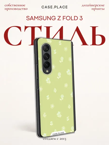 Case Place Чехол на Samsung Z Fold 3 пинтерест