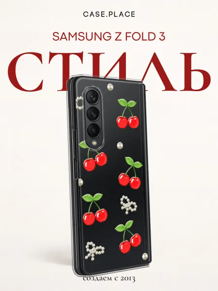 Samsung Чехол на Z Fold 3 с вишней