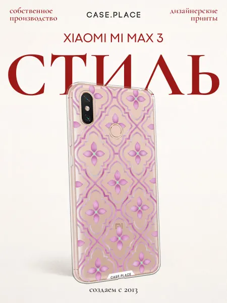 Xiaomi Чехол на Mi Max 3 необычный