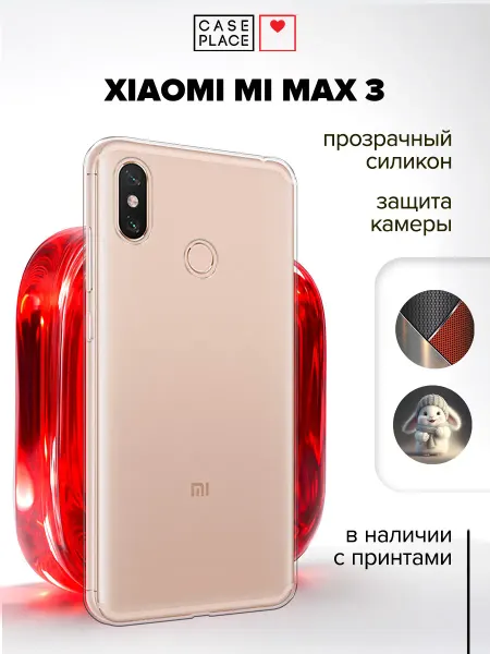 Xiaomi Чехол на Mi Max 3