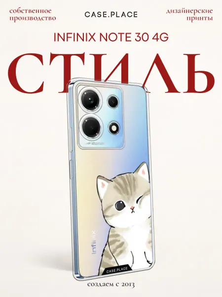Infinix Чехол на Note 30 4G кот