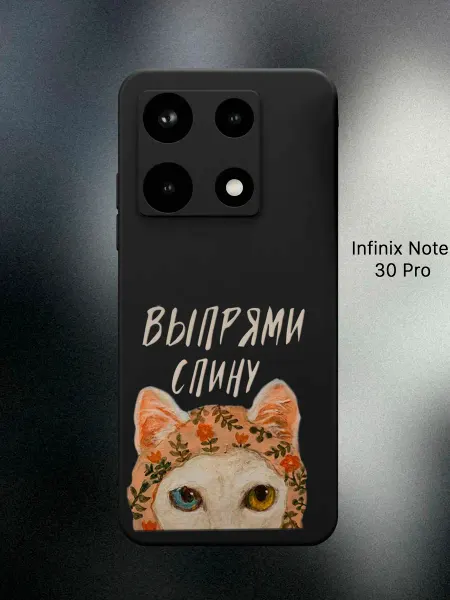 ABX-case Чехол на Infinix NOTE 30 Pro смешной