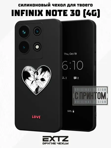 EXTZ Чехол на Infinix NOTE 30 с принтом Love