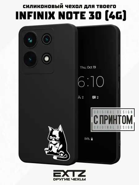 EXTZ Чехол на Infinix NOTE 30 с принтом Уставший кот
