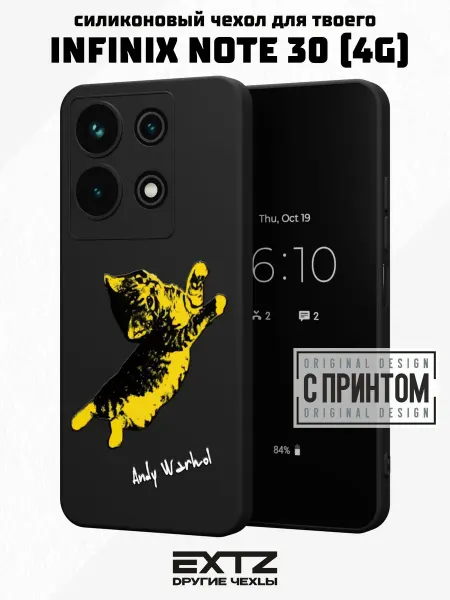 EXTZ Чехол на Infinix NOTE 30 с принтом Котёнок