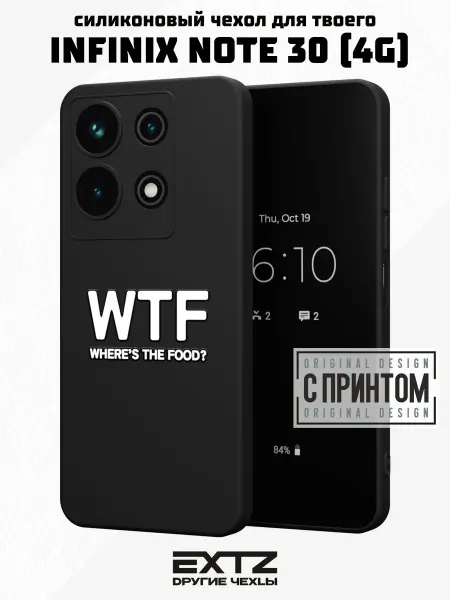 EXTZ Чехол на Infinix NOTE 30 с надписью