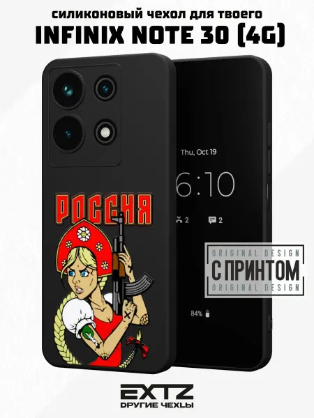 EXTZ Чехол на Infinix NOTE 30 с принтом Россиия