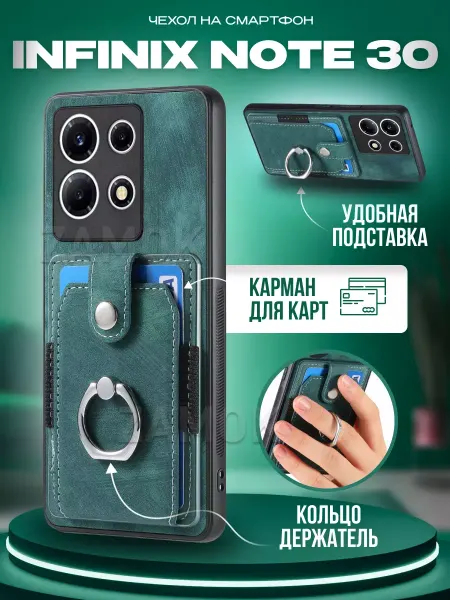 ZAMOK Бампер чехол на Infinix Note 30 Инфиникс нот 30