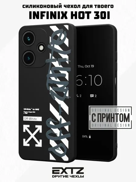 EXTZ Чехол на Infinix Hot 30i с принтом Off-White