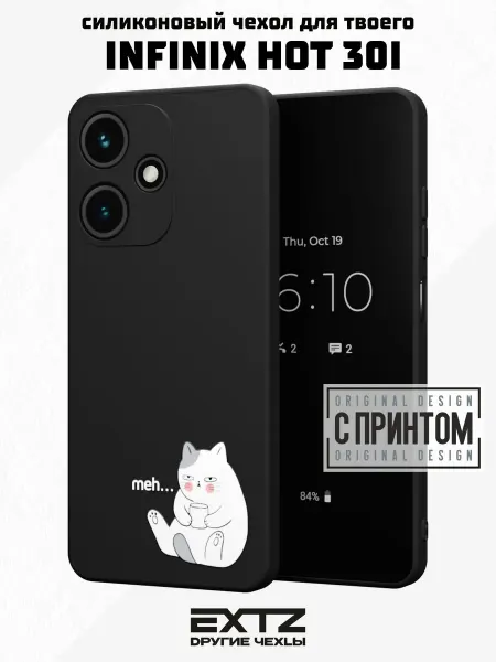 EXTZ Чехол на Infinix Hot 30i с принтом Аниме