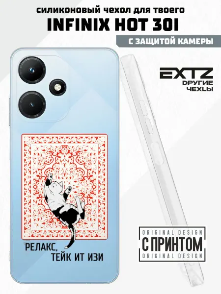 EXTZ Чехол на Infinix Hot 30i с принтом Котик на ковре