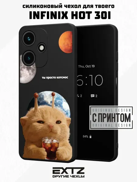 EXTZ Чехол на Infinix Hot 30i с принтом Котёнок в космосе