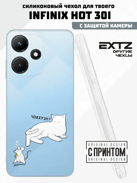 EXTZ Чехол на Infinix Hot 30i с принтом Кот и мышь