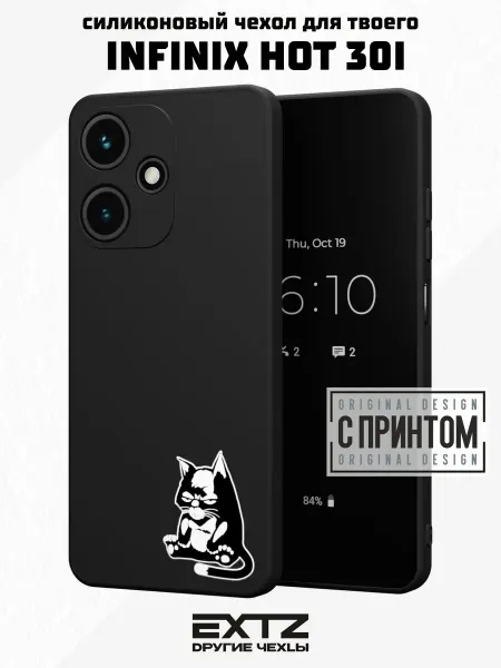 EXTZ Чехол на Infinix Hot 30i с принтом Уставший кот