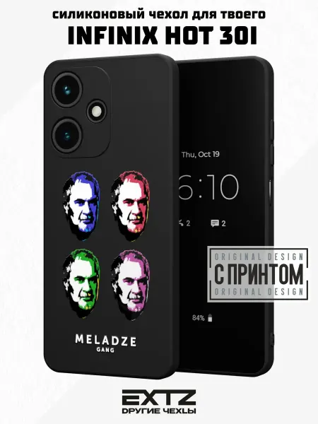 EXTZ Чехол на Infinix Hot 30i с принтом Меладзе