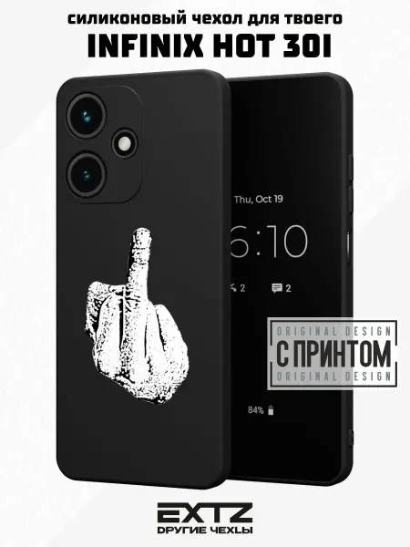EXTZ Чехол на Infinix Hot 30i с принтом Средний палец