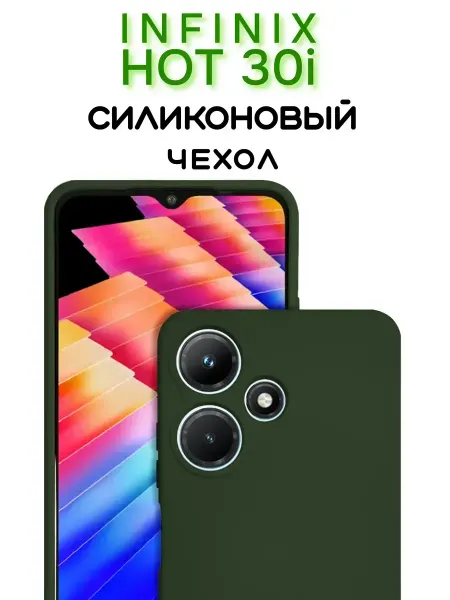 INFINITE Чехол на INFINIX HOT 30i противоударный