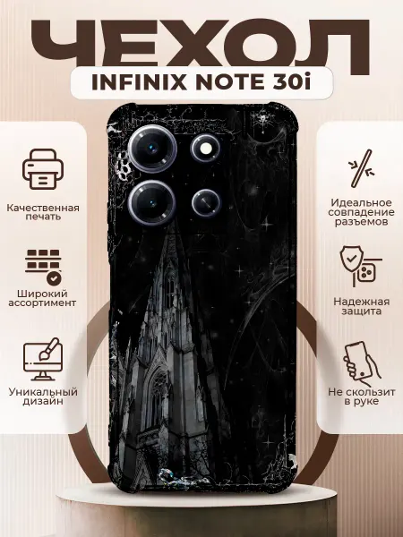 PRINTberries Необычный чехол на INFINIX NOTE 30i с принтом Y2K трайбл
