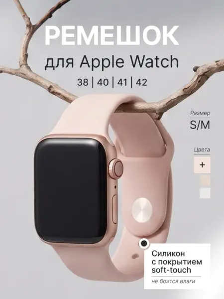 Магнитный ремешок для apple watch 38 40 41 42мм