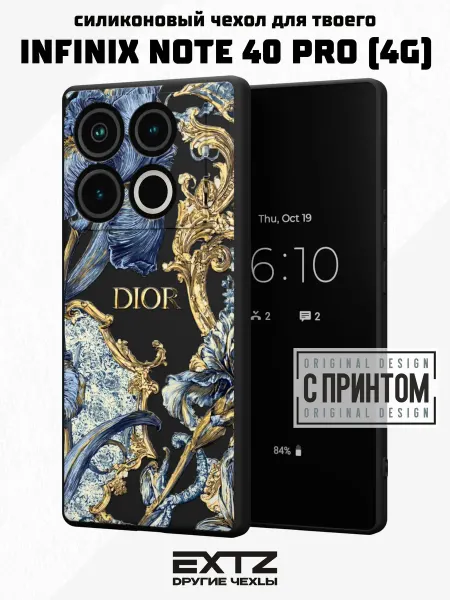 EXTZ Чехол на Infinix Note 40 Pro (4G) с принтом Dior