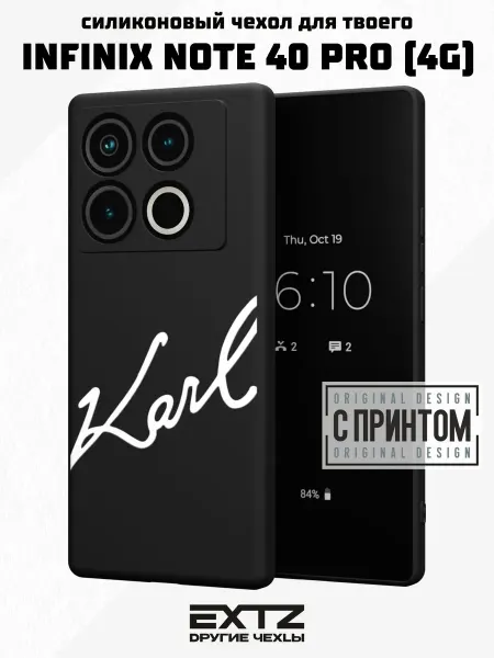 EXTZ Чехол на Infinix Note 40 Pro (4G) с принтом Karl Lagerfeld