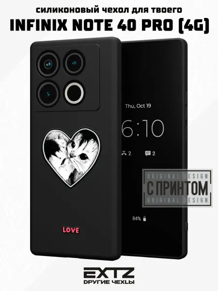 EXTZ Чехол на Infinix Note 40 Pro (4G) с принтом Love