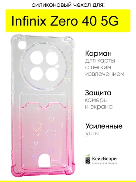 КейсБерри. Чехол для Infinix Zero 40 5G, серия White heart